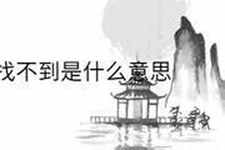 梦见自己到处找车