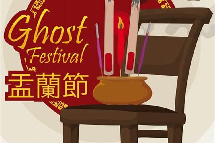 七月十四摆什么贡品？