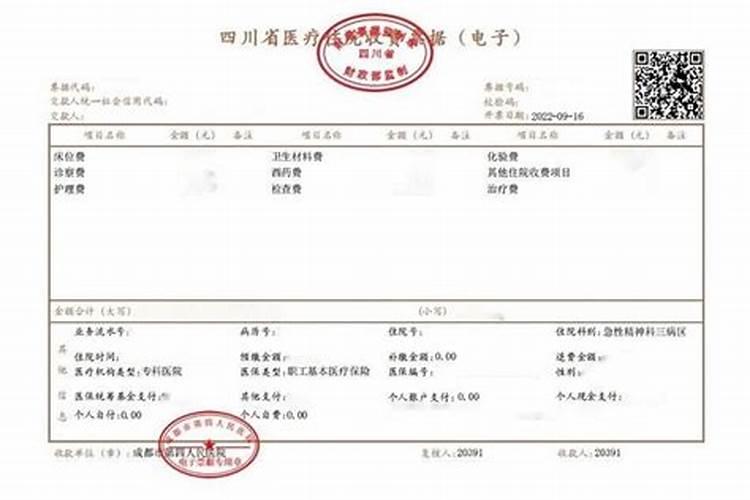 流量超过扣了的话费能要回来吗？