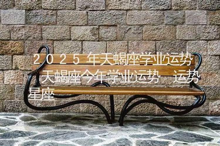 犯太岁有哪些表现