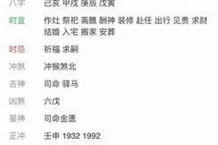 男戍时和女巳时相配吗？