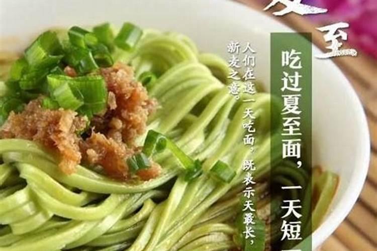 北京立夏吃什么