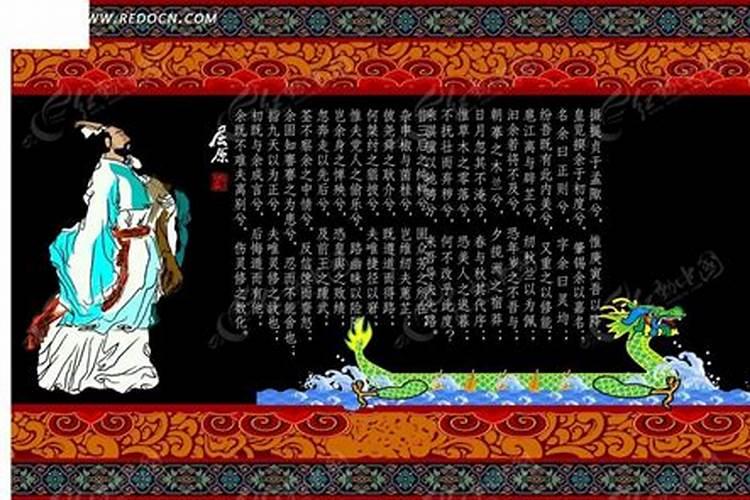屈原端午节的来历故事是什么？