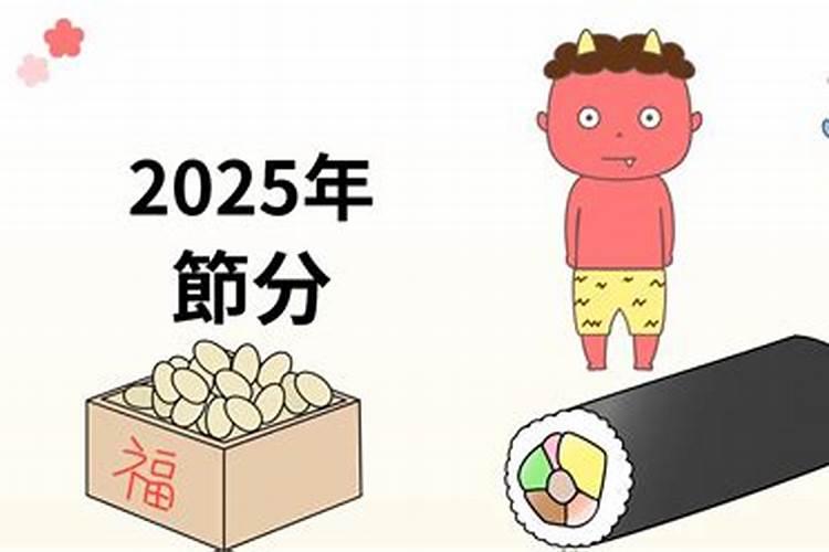 今年二月四号立春是几点几分