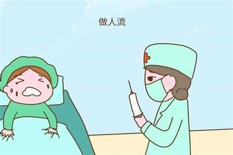 意外流产和人流哪个伤害大