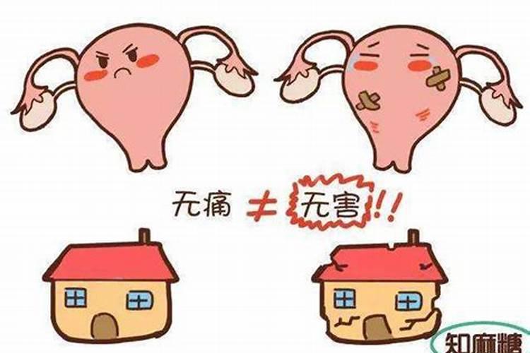 流产对女人的危害