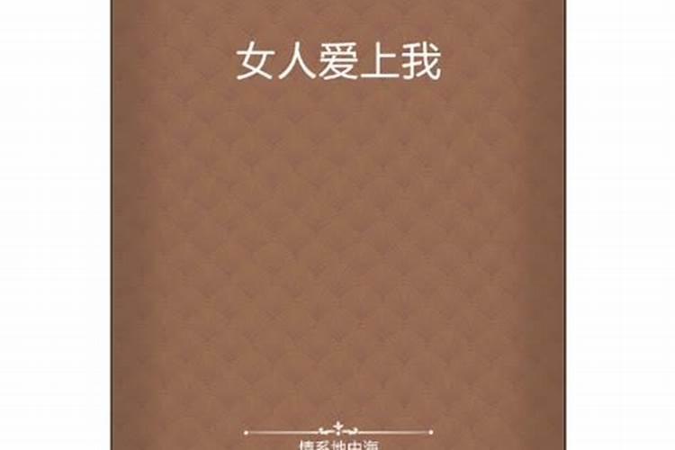 梦见美女和老公暧昧的预兆