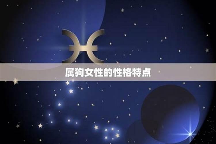 82女属狗一生婚姻与命运