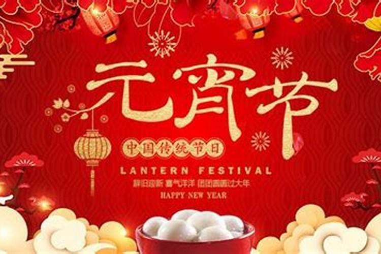 元宵节风俗有哪些传统
