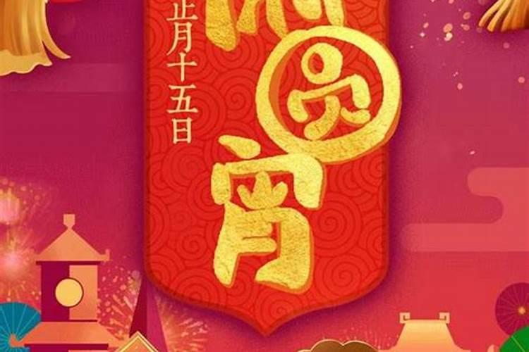 元宵节的习俗有哪些,象征着什么美好寓意？