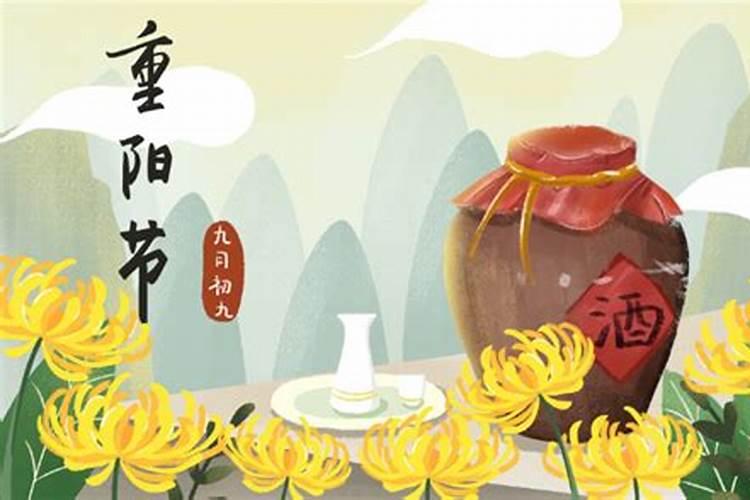重阳节饮酒饮什么酒