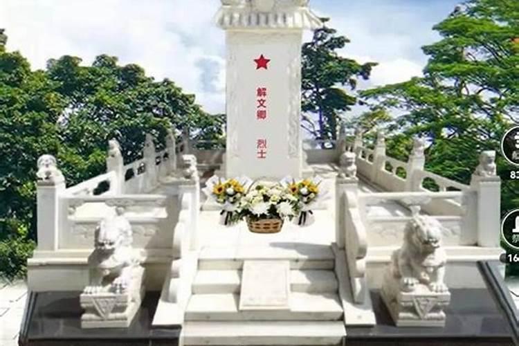 清明节怎么网上祭奠亲人