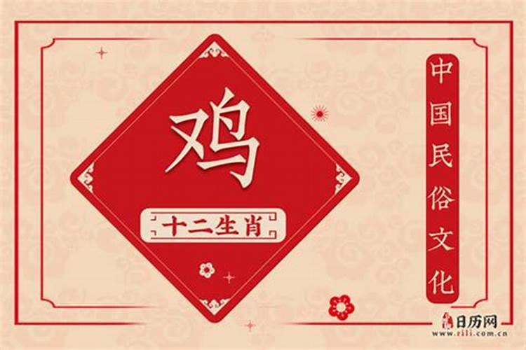 一九九三年农历三月十五卯时生人.男命的命运