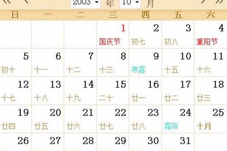 八字算命:重阳节出生的人是天胎