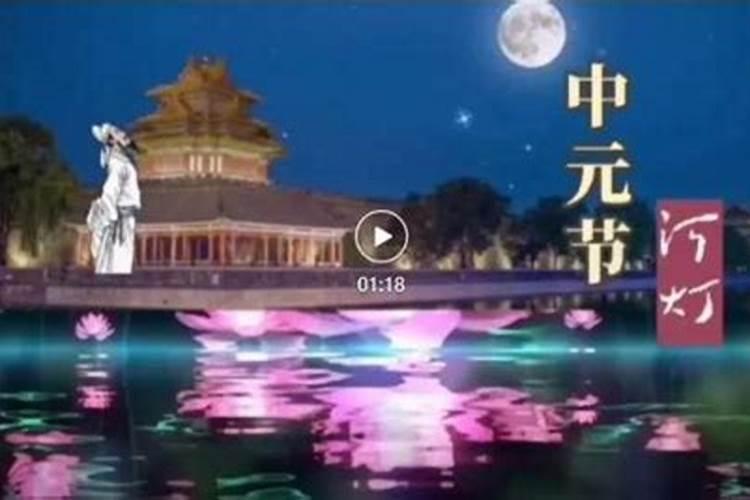 农历七月十五什么节