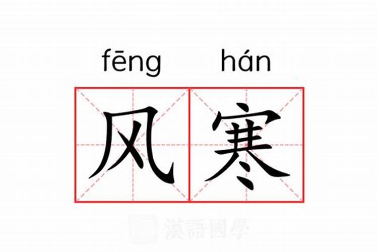 孕妇做梦梦到黑色的龙