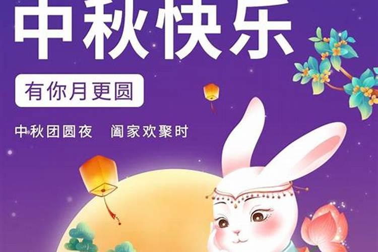 快乐的中秋节作文450字