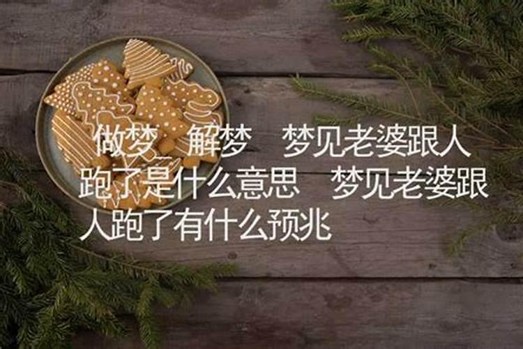 梦见自己的爱人和朋友在一起