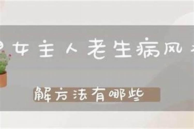 阳年阳月阳日阳时出生的女孩子好吗？？？