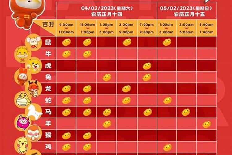2023立春交运时遇相克属相如何进行化解？