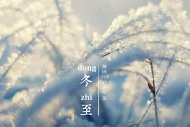 老人常说“冬至不下雨,来年要返春”,是怎么回事？