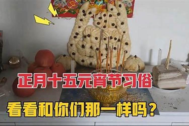 正月初一十五摆贡需要几样贡品,一般都有什么