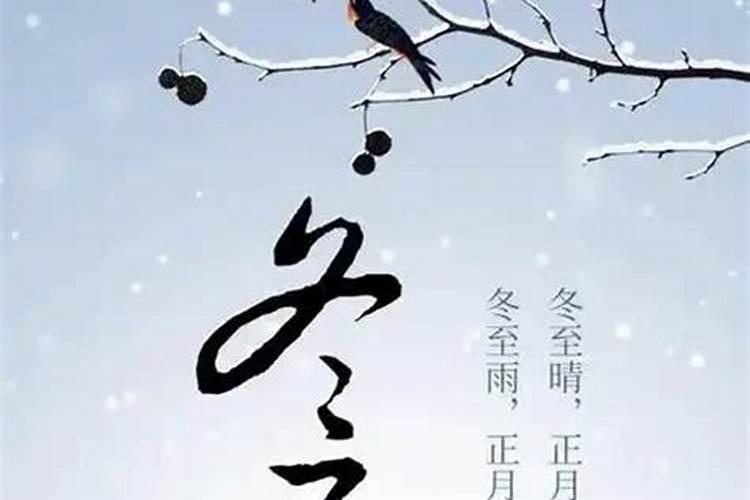 冬至有哪些习俗