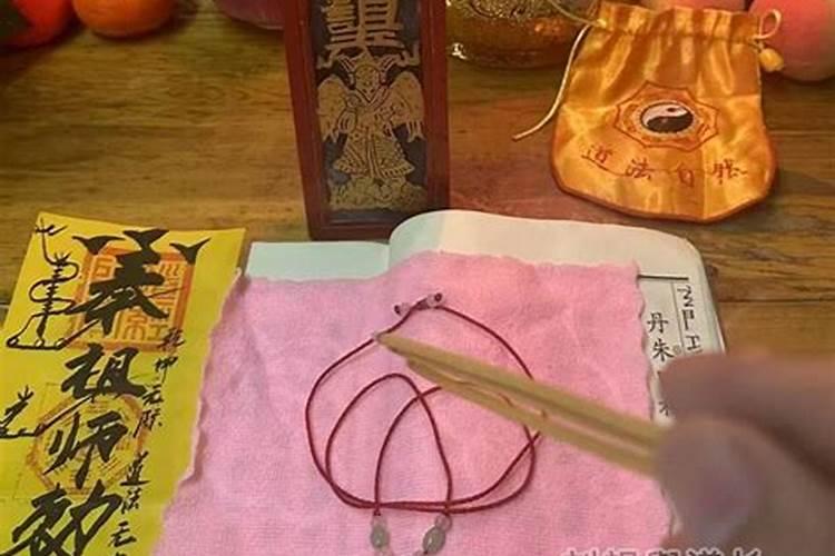 写着自己名字和八字的“合婚符”被不小心洗掉了