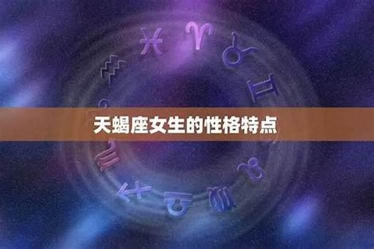 天秤女对性的需求大吗