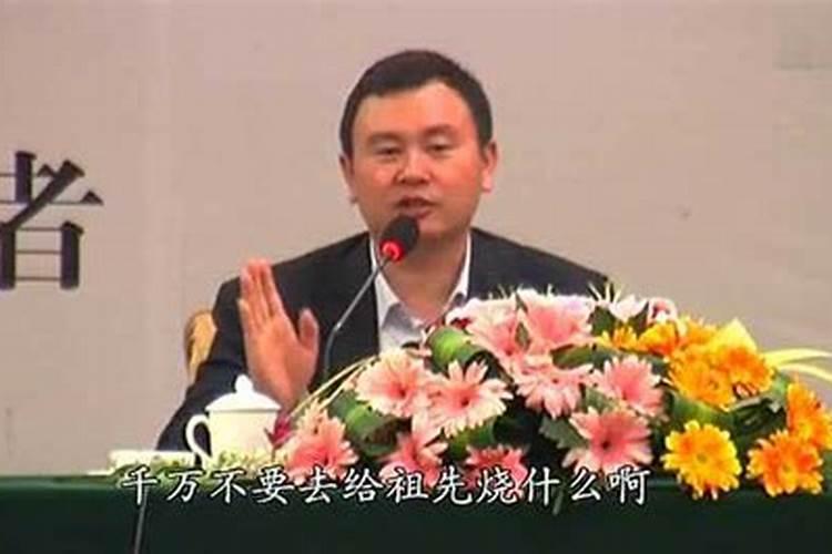 秦东魁讲供祖先牌位上午还是下午