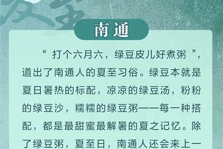 广东夏至吃什么传统美食
