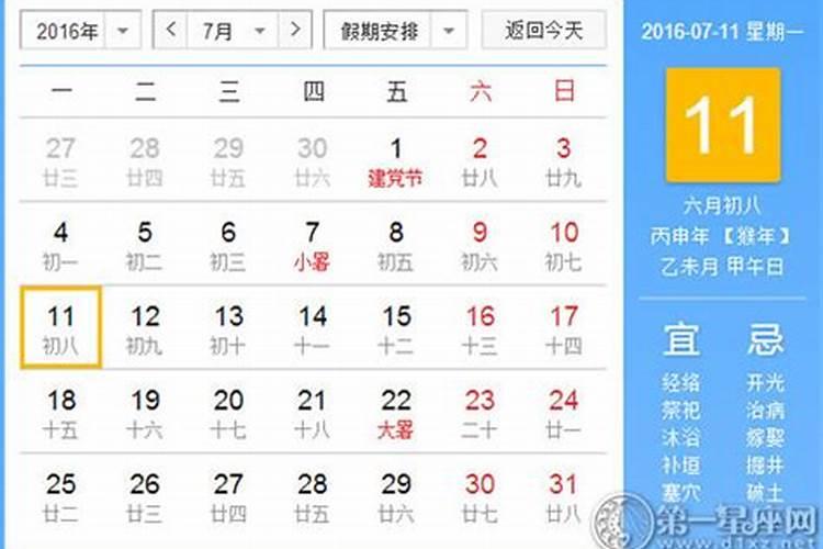 七月二十二是什么日子财神节