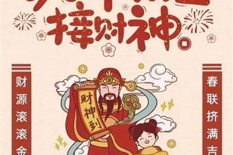 正月初五破五的忌讳