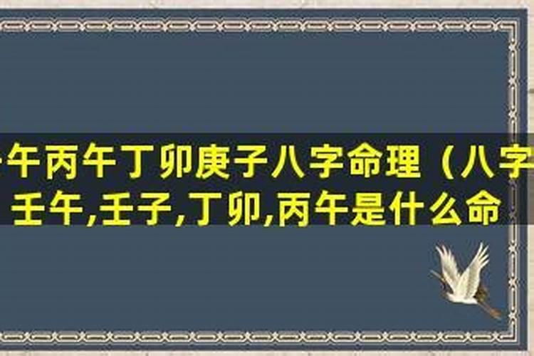 ...女方八字为:丁卯(年) 庚戊 己未 乙亥 双方合不合？
