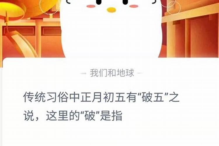 民间说法正月初五破五是什么意思？
