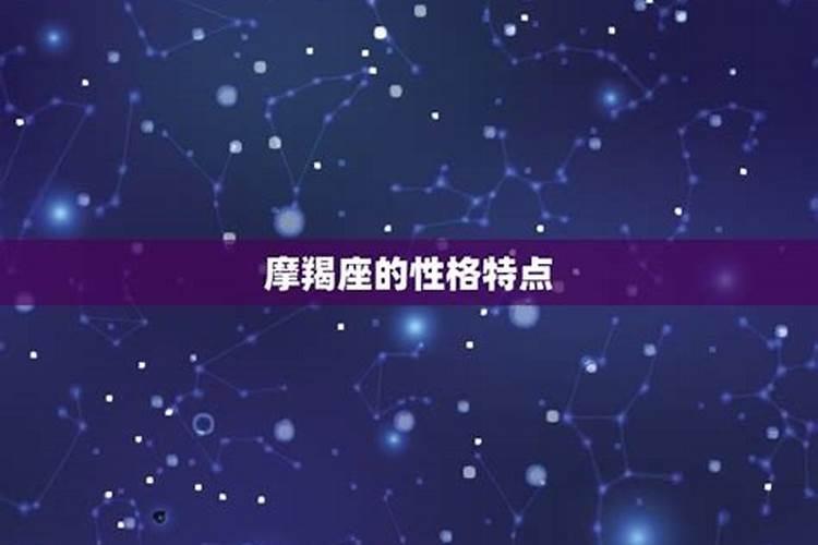 摩羯座命中注定的真爱心有灵犀双鱼座