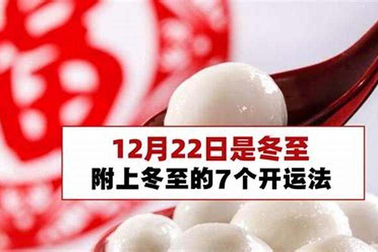 《易经》中的话:"一阳来复,复旦天心。"是什么意思？