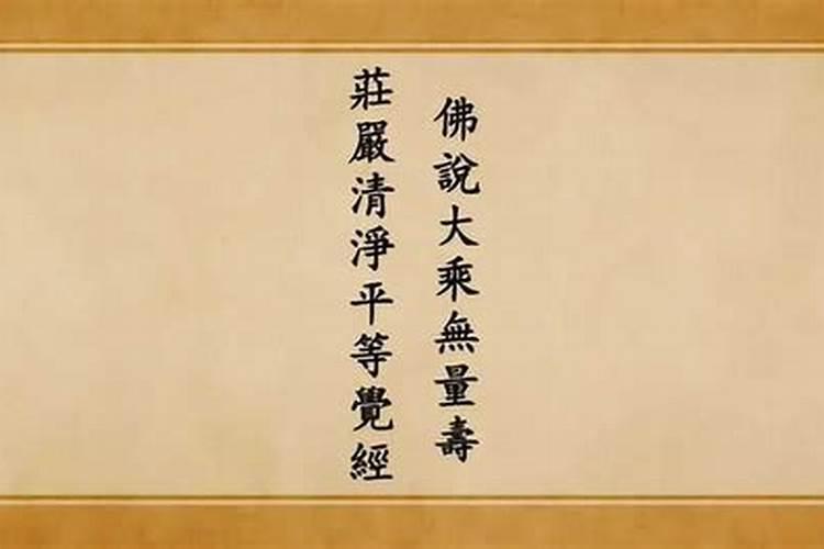 超渡亡灵念什么经