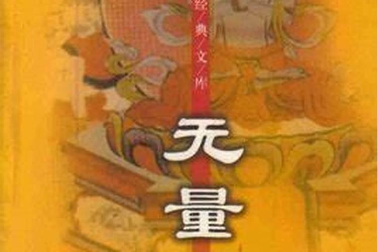 亲人刚去世念什么经