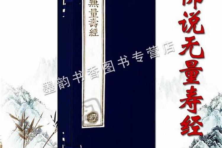 亲人刚去世念什么经
