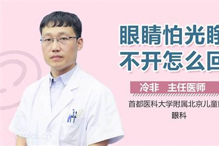 白天睡觉梦见自己睁不开眼睛