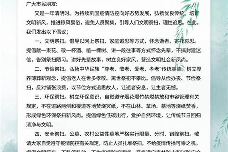 清明节上坟母亲寄语