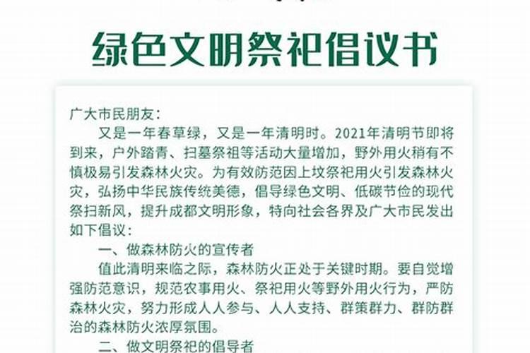 清明节有哪些值得提倡的方式五十字左右