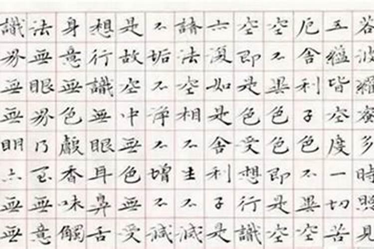 我想为朋友抄佛经,抄什么好