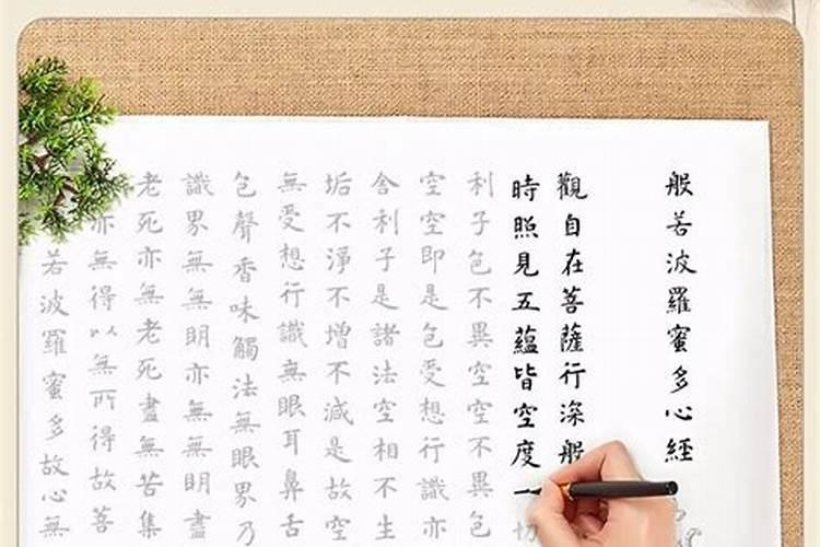 超渡亡灵念什么经