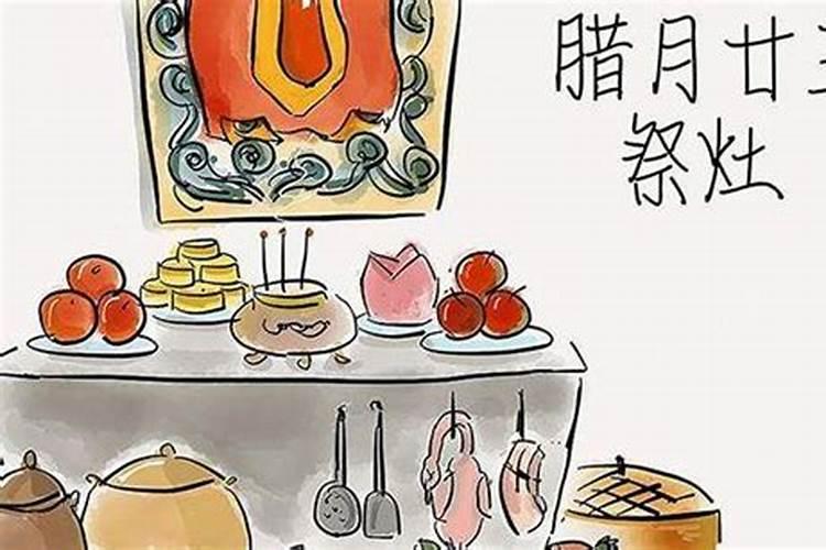 南方小年祭灶流程