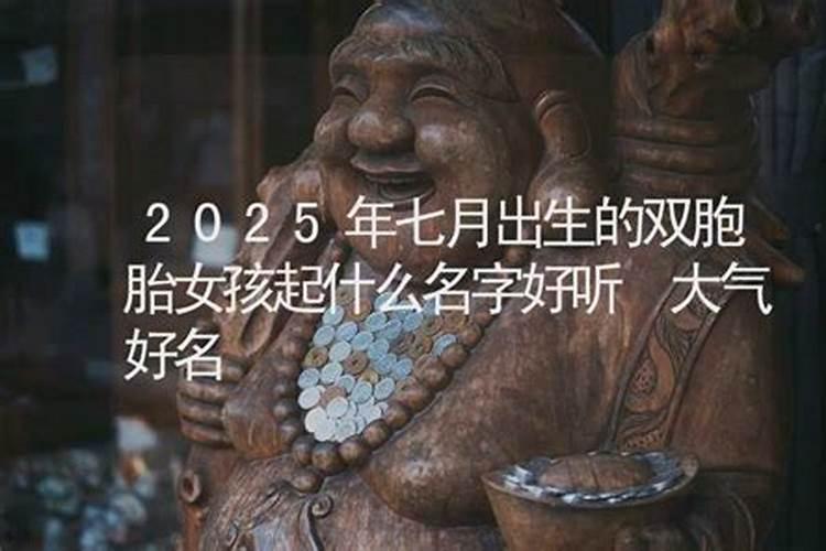 1999年属兔男2025年的运势及运程如何