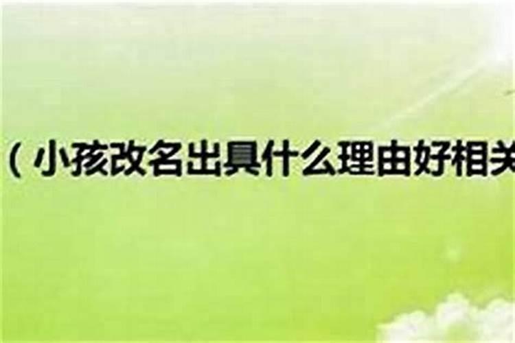 取名和长辈同音对谁不好？