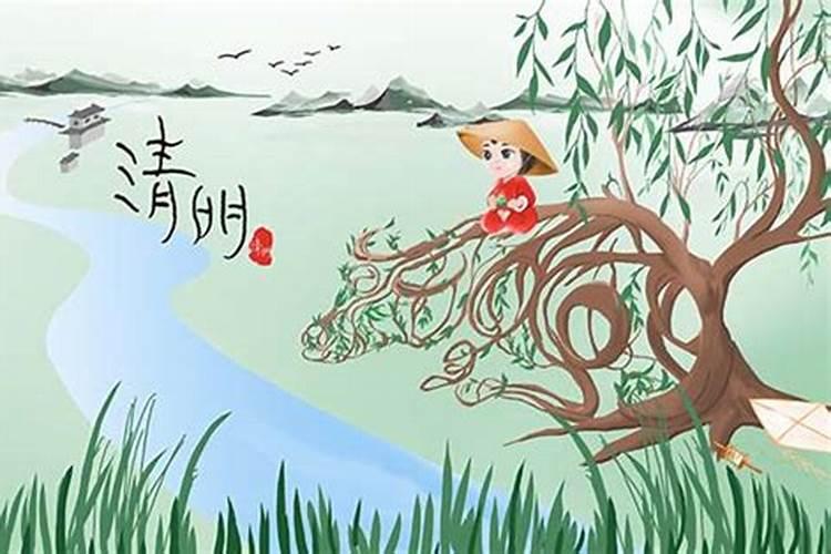 清明是什么意思 清明的意思