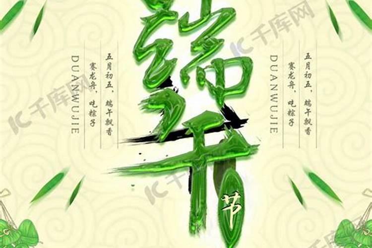 农历五月初五是什么命？